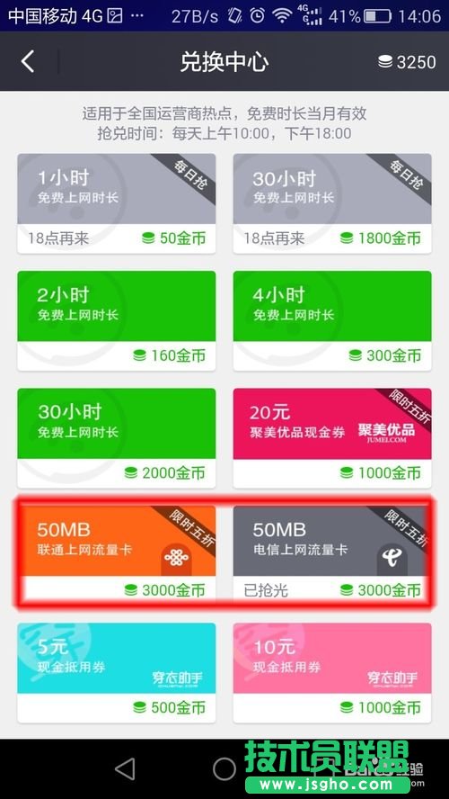 如何免費(fèi)連接各大運(yùn)營(yíng)商的wifi
