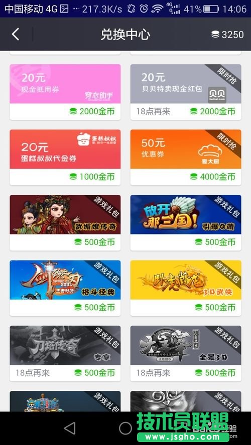 如何免費(fèi)連接各大運(yùn)營(yíng)商的wifi