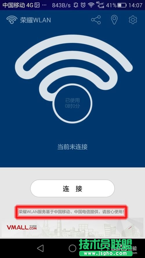 如何免費(fèi)連接各大運(yùn)營(yíng)商的wifi