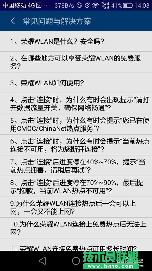 如何免費(fèi)連接各大運(yùn)營(yíng)商的wifi