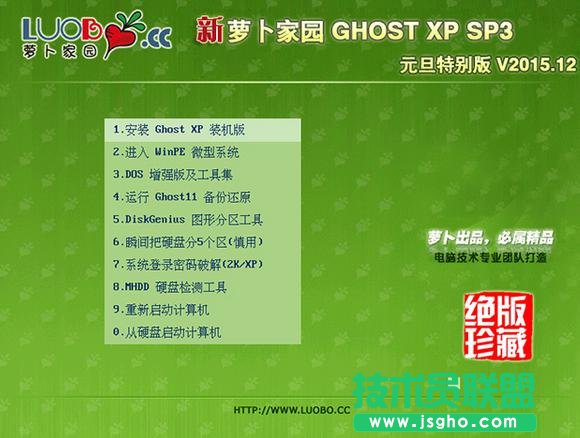 新蘿卜家園xp系統(tǒng)關(guān)機(jī)自動清理緩存方法