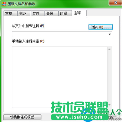快壓是怎么添加注釋？   三聯(lián)