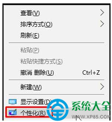 Win10系統(tǒng)磁貼自定義顏色怎么設(shè)置？  三聯(lián)