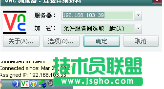 VNC如何遠(yuǎn)程登陸計(jì)算機(jī)