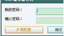 VNC如何遠(yuǎn)程登陸計(jì)算機(jī)