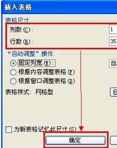 word如何自動(dòng)生成編號(hào)