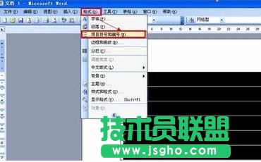 word如何自動(dòng)生成編號(hào)