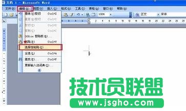 word如何自動(dòng)生成編號(hào)
