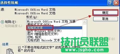 word如何自動(dòng)生成編號(hào)