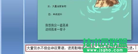 ppt怎樣設(shè)置注釋？
