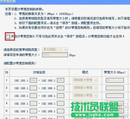 怎么設(shè)置無(wú)線路由器網(wǎng)速