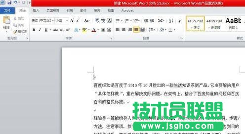 word2010頁眉頁腳設置 三聯(lián)