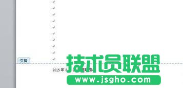 word2010頁眉頁腳設置