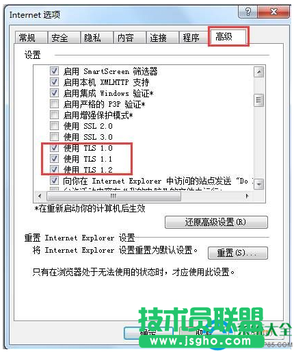 win7系統(tǒng)qq輸入法登錄不上