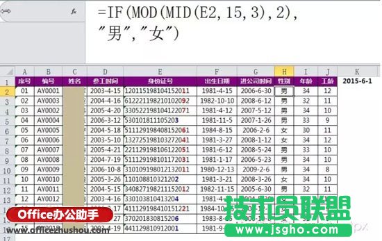 從身份證號碼里提取生日和周歲的方法
