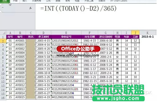 從身份證號碼里提取生日和周歲的方法