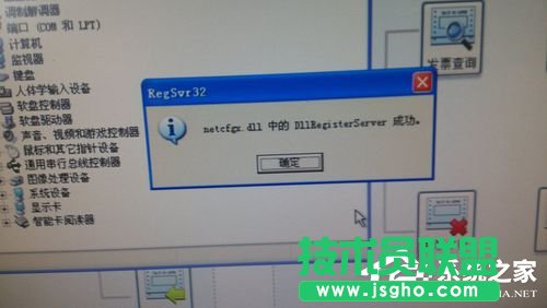 用什么方法才能找回WinXP本地連接和網(wǎng)絡(luò)適配器？(7)