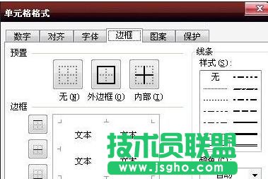 excel制表以及畫線詳細(xì)步驟