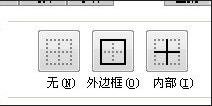 excel制表以及畫線詳細(xì)步驟