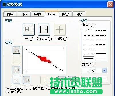excel制表以及畫線詳細(xì)步驟