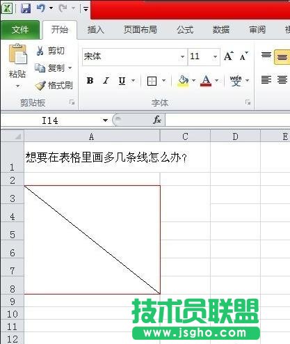 excel制表以及畫線詳細(xì)步驟