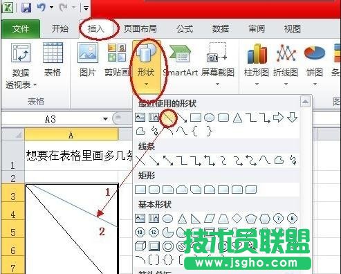 excel制表以及畫線詳細(xì)步驟