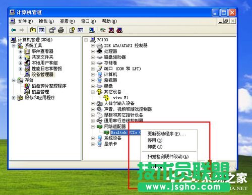 xp系統(tǒng)下如何解決網(wǎng)絡(luò)電纜被拔出的問(wèn)題？(5)