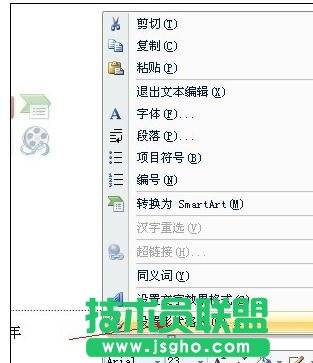 ppt如何設(shè)置頁碼？