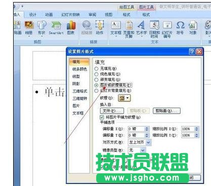 ppt如何設(shè)置頁碼？