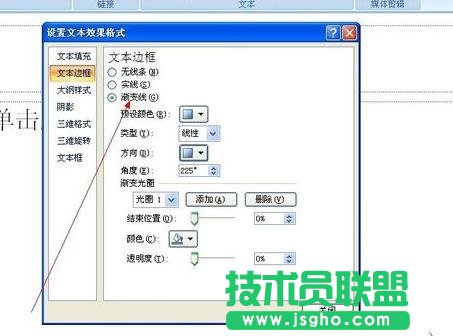 ppt如何設(shè)置頁碼？