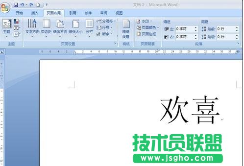 word如何把字調(diào)到最大