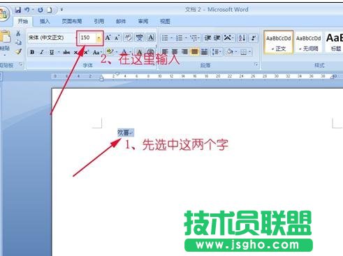 word如何把字調(diào)到最大 三聯(lián)