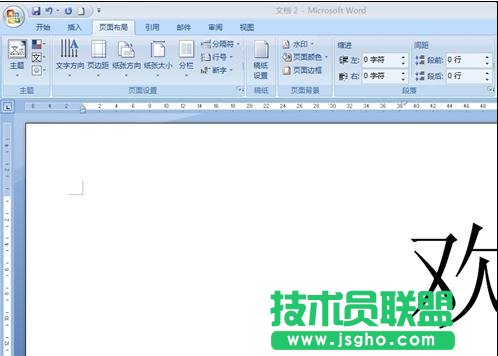 word如何把字調(diào)到最大