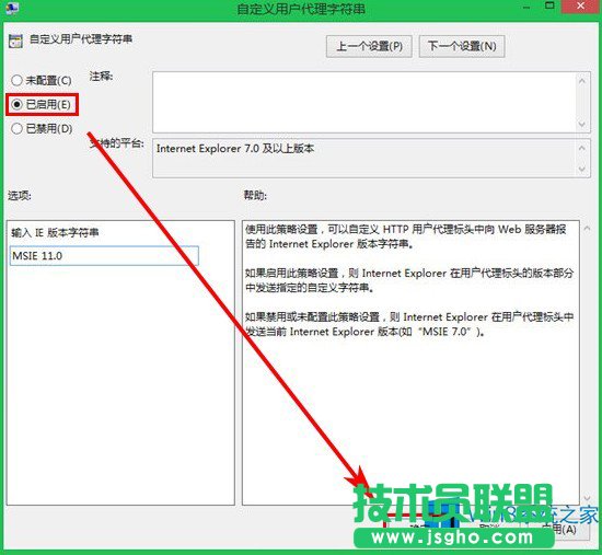 Win8.1系統(tǒng)IE11兼容性問(wèn)題怎么解決？
