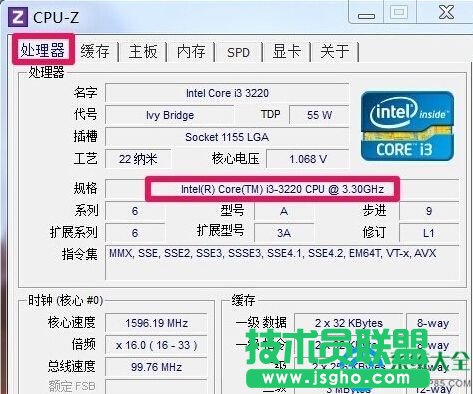 Win7處理器怎么看？