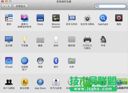 mac創(chuàng)建wifi熱點(diǎn)方法：蘋果mac設(shè)置無(wú)線網(wǎng)絡(luò)wifi共享步驟1