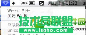 mac創(chuàng)建wifi熱點(diǎn)方法：蘋果mac設(shè)置無(wú)線網(wǎng)絡(luò)wifi共享步驟6