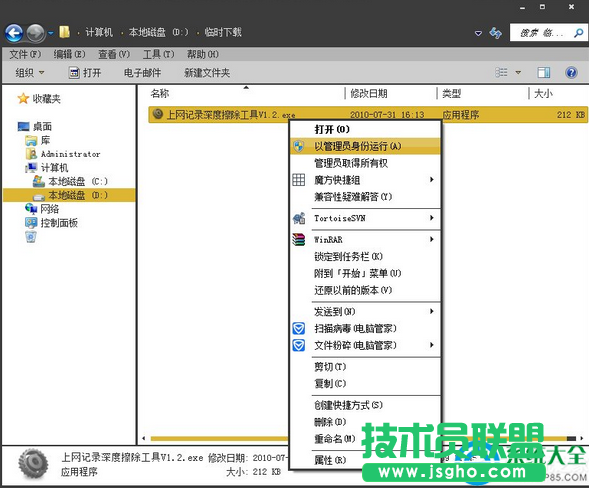 win7系統(tǒng)如何清除上網(wǎng)痕跡？