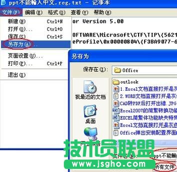 ppt怎么解決無(wú)法輸入中文 三聯(lián)