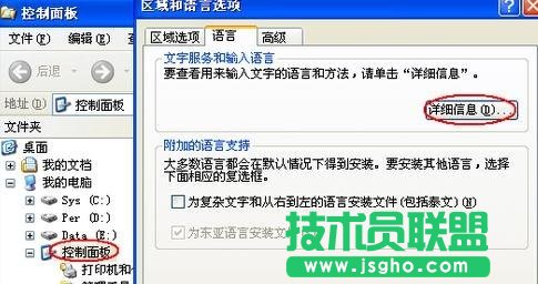 ppt怎么解決無(wú)法輸入中文