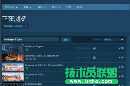 番茄花園xp系統動態(tài)桌面軟件Wallpaper Engine的使用方法(1)