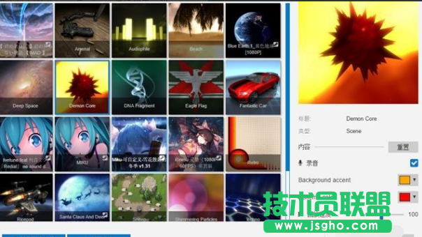 番茄花園xp系統動態(tài)桌面軟件Wallpaper Engine的使用方法(2)