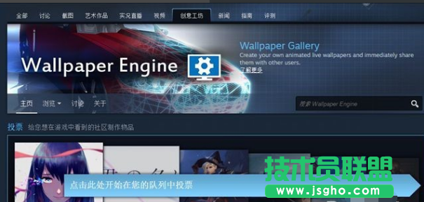 番茄花園xp系統動態(tài)桌面軟件Wallpaper Engine的使用方法(4)