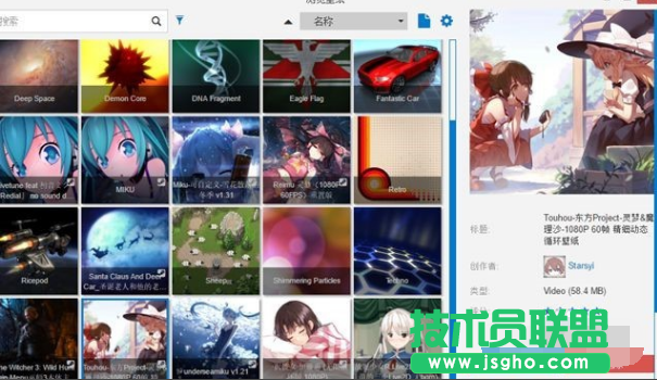 番茄花園xp系統動態(tài)桌面軟件Wallpaper Engine的使用方法(7)