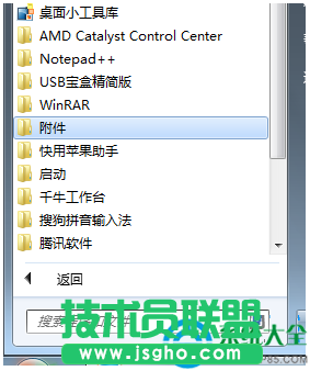 win7系統(tǒng)桌面小工具程序不見了怎么辦？