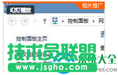 win7系統(tǒng)某些軟件無法聯(lián)網(wǎng)使用怎么辦？