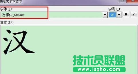 PPT怎么制作文字按筆畫(huà)書(shū)寫(xiě)動(dòng)畫(huà)