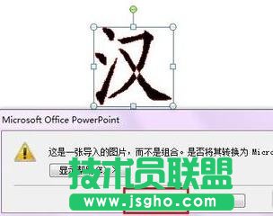 PPT怎么制作文字按筆畫(huà)書(shū)寫(xiě)動(dòng)畫(huà)
