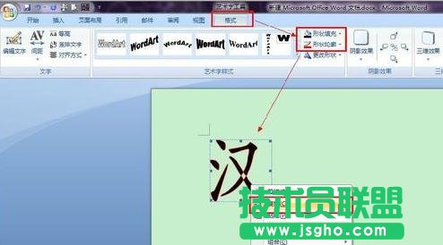 PPT怎么制作文字按筆畫(huà)書(shū)寫(xiě)動(dòng)畫(huà)