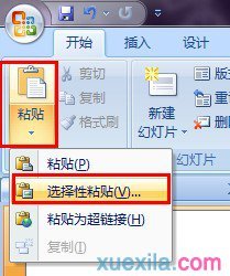 使用PPT制作文字按筆畫(huà)書(shū)寫(xiě)動(dòng)畫(huà)